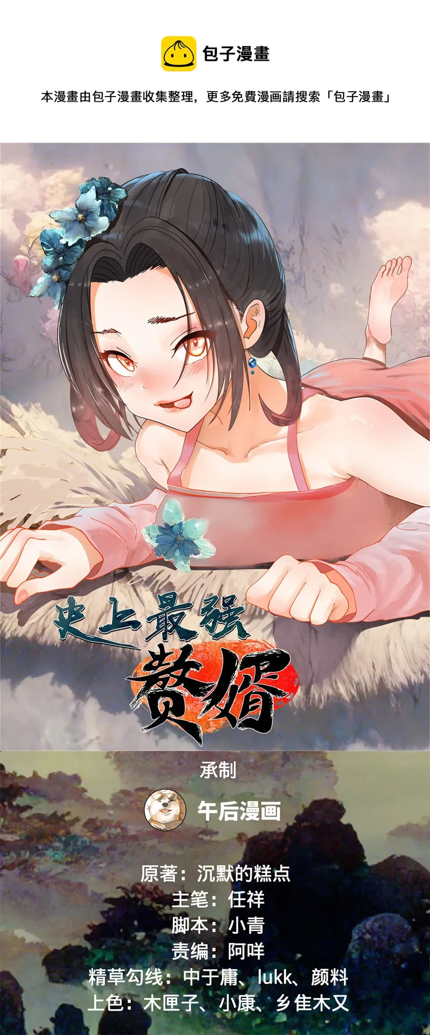 44 原始的碰撞 第1页