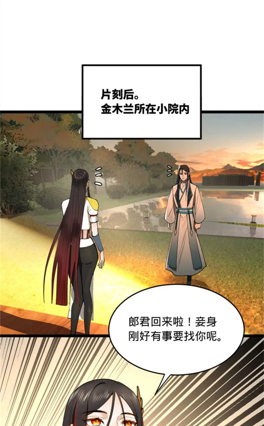 44 原始的碰撞 第2页