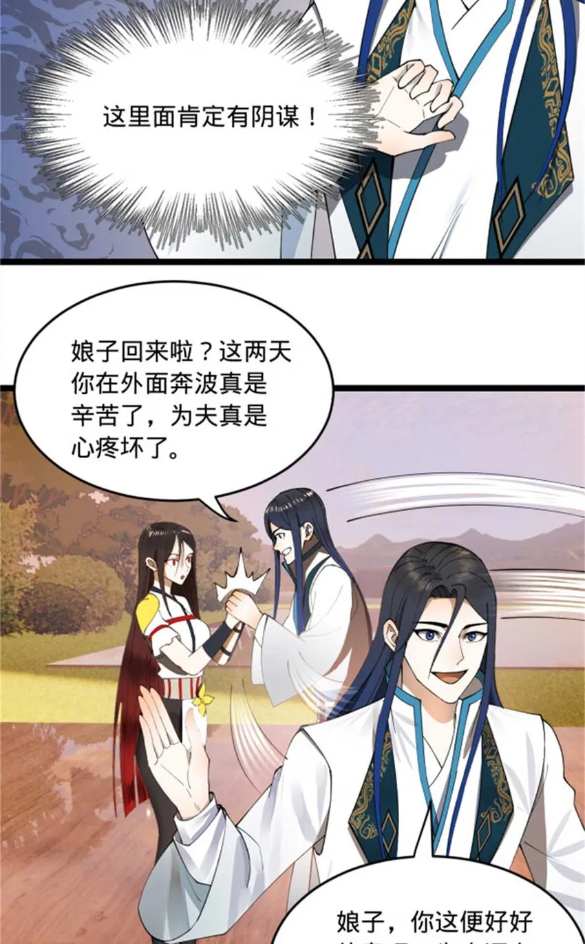 44 原始的碰撞 第4页
