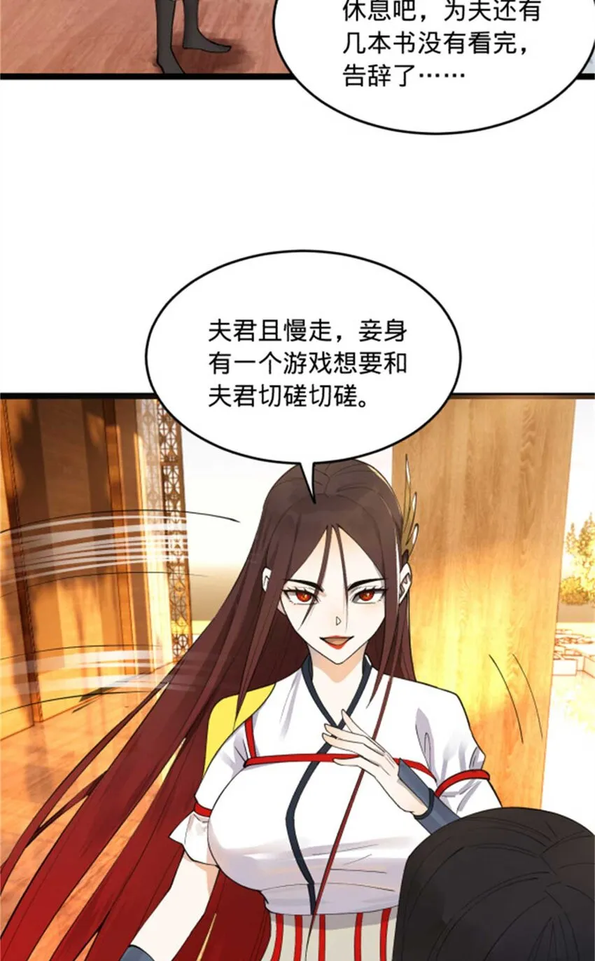 44 原始的碰撞 第5页