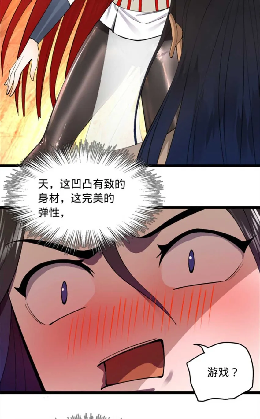 44 原始的碰撞 第6页