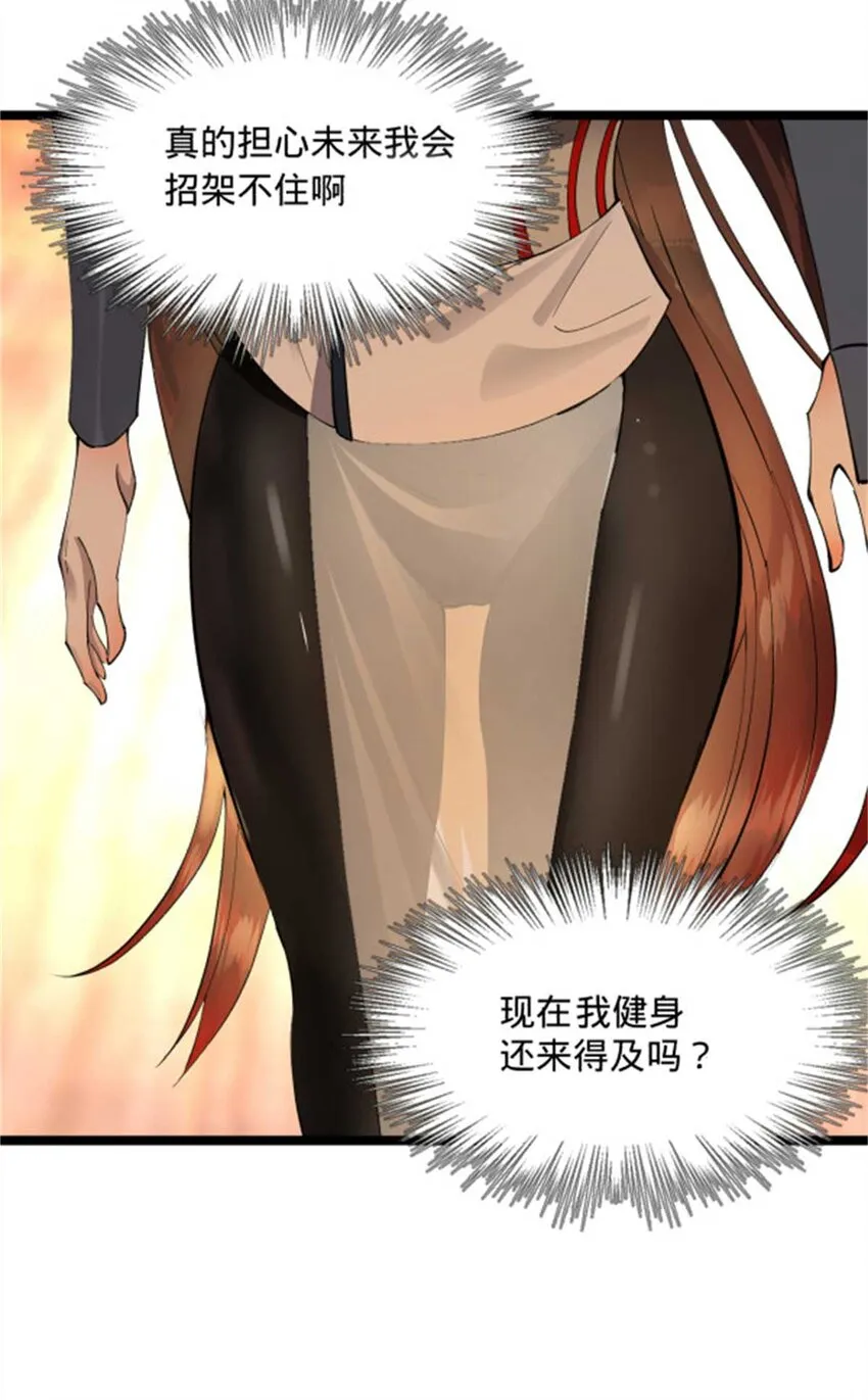 44 原始的碰撞 第7页