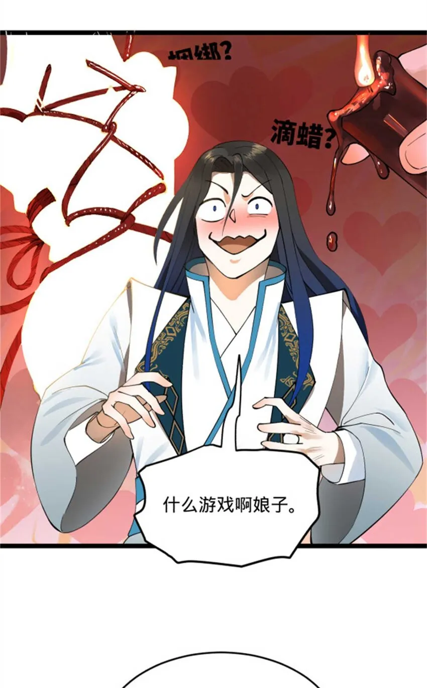 44 原始的碰撞 第8页