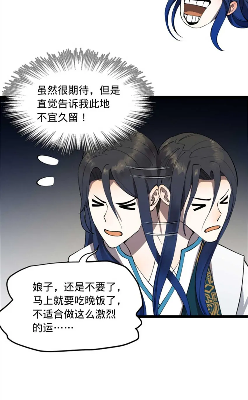 44 原始的碰撞 第10页