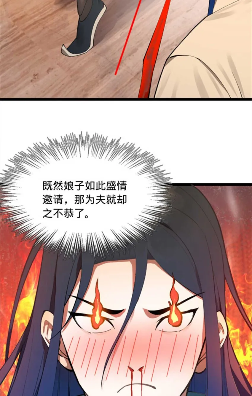 44 原始的碰撞 第12页
