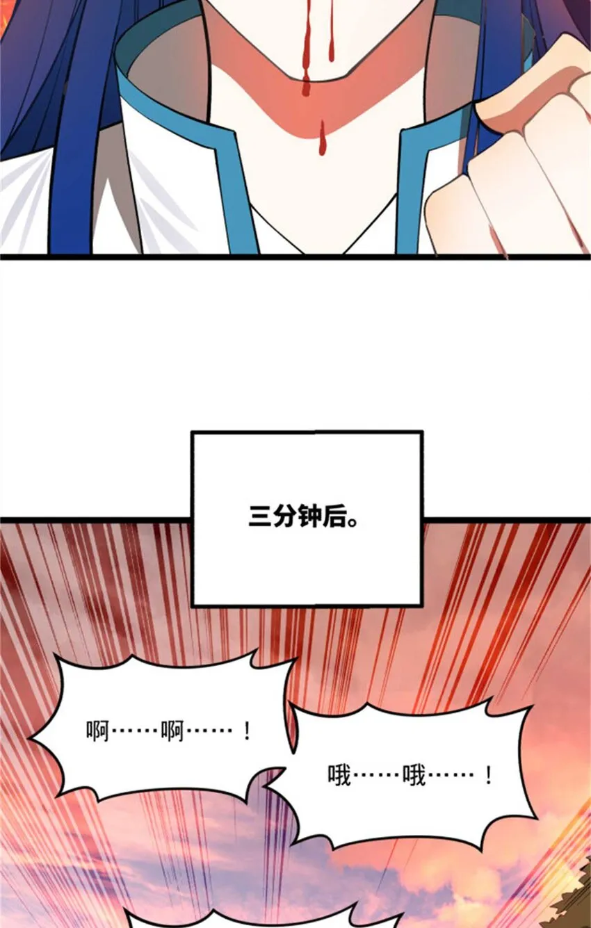44 原始的碰撞 第13页
