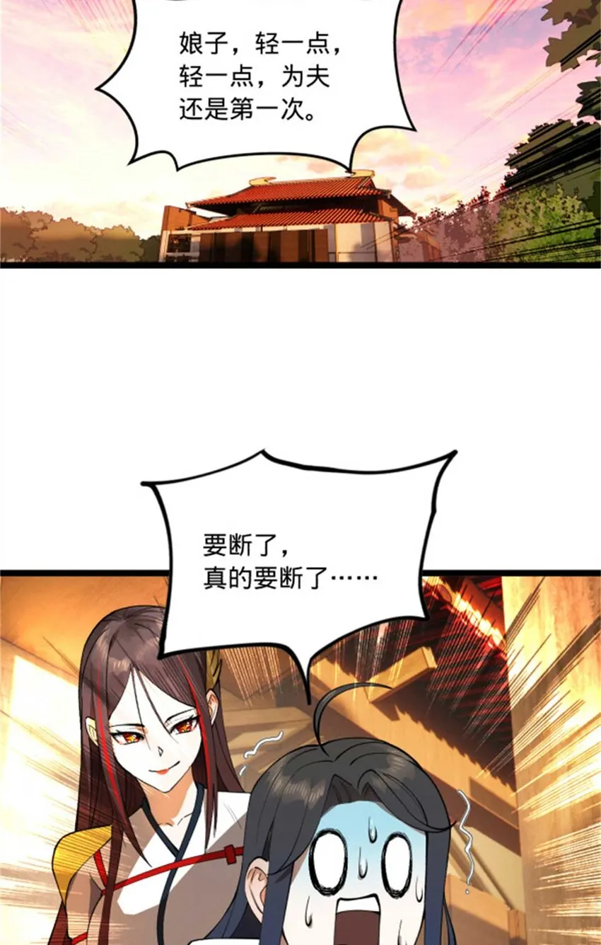 44 原始的碰撞 第14页