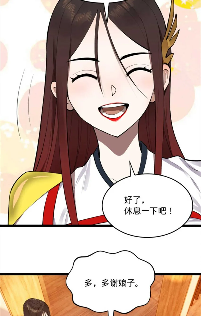 44 原始的碰撞 第17页