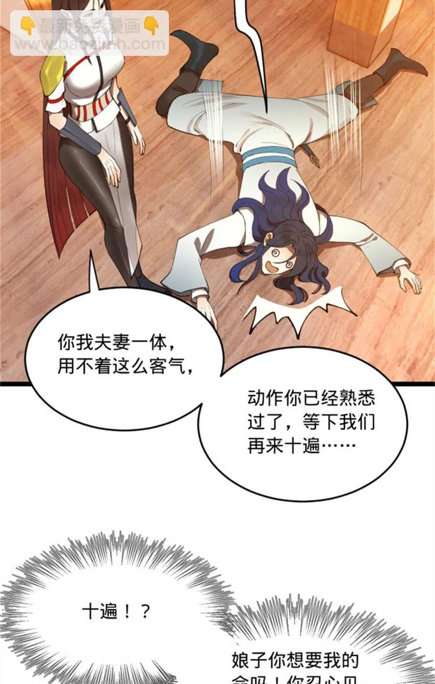 44 原始的碰撞 第18页