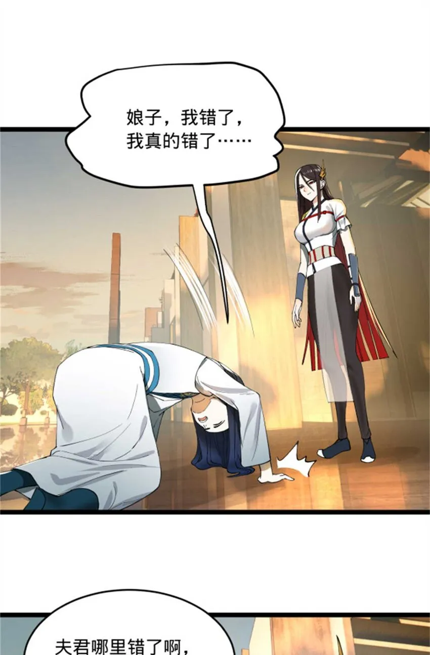 44 原始的碰撞 第20页