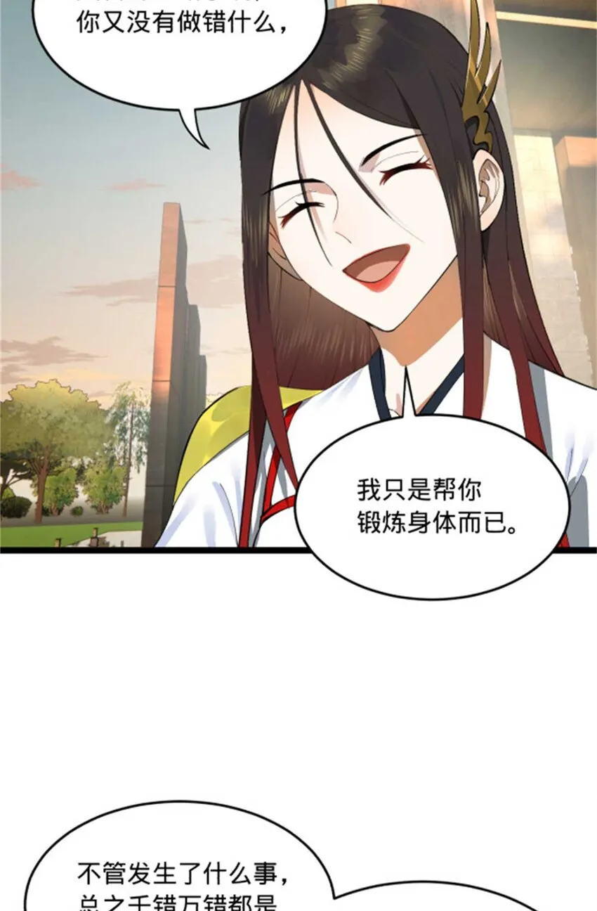 44 原始的碰撞 第21页