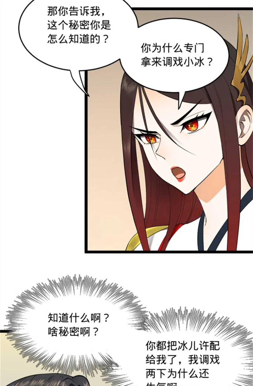 44 原始的碰撞 第24页