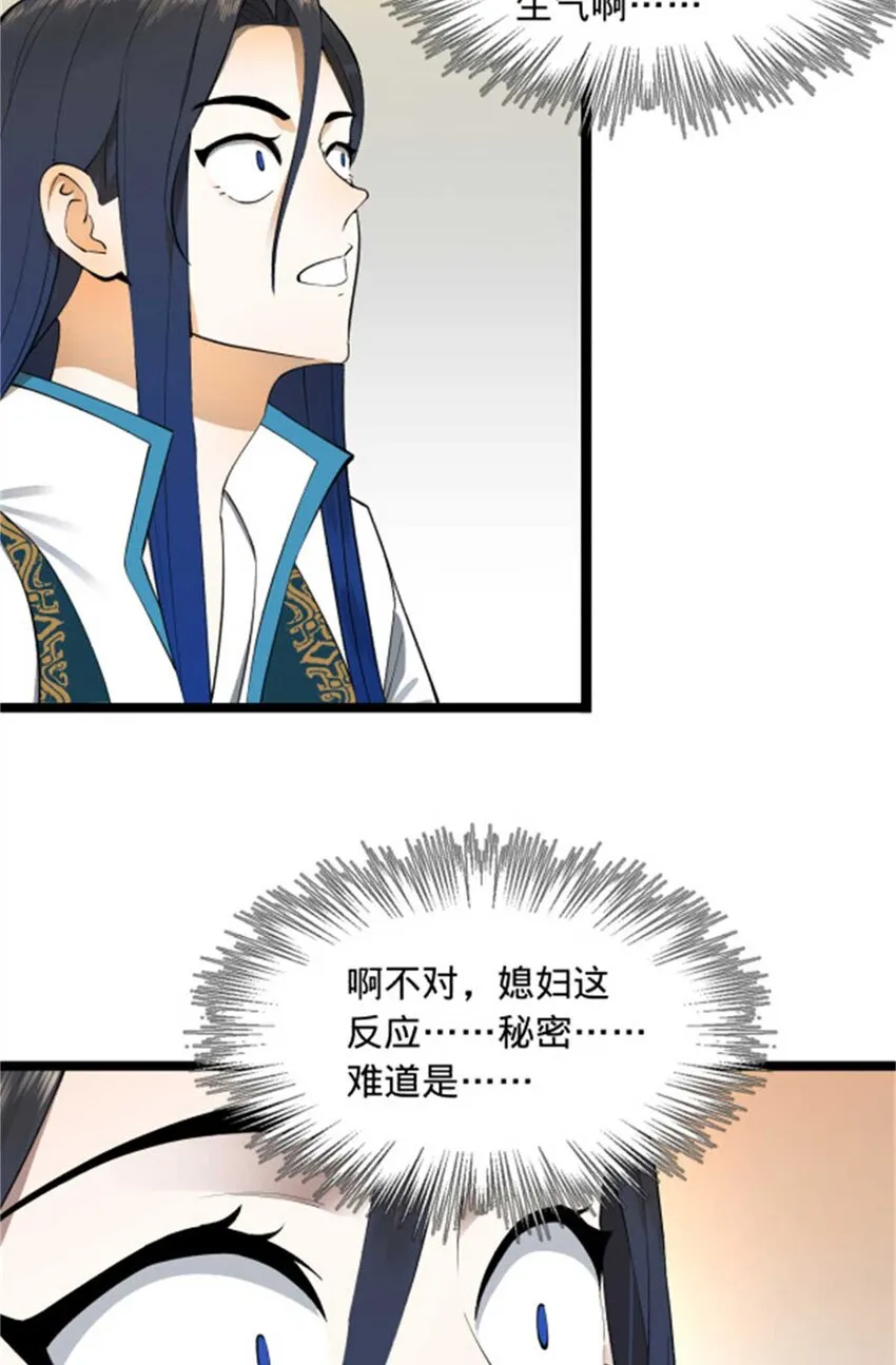 44 原始的碰撞 第25页
