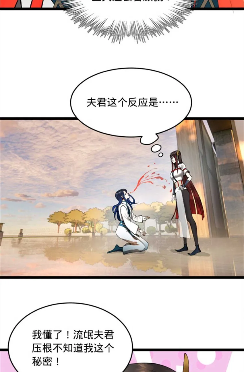 44 原始的碰撞 第28页