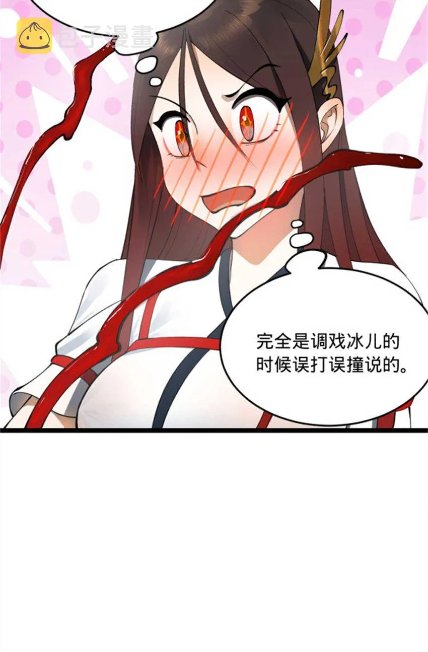 44 原始的碰撞 第29页