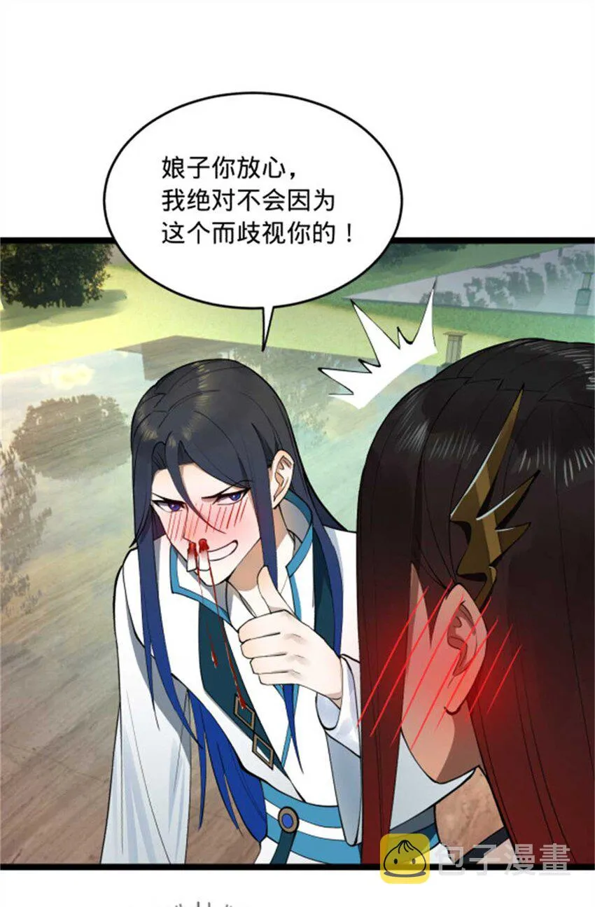 44 原始的碰撞 第30页
