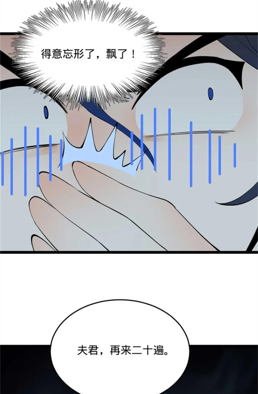 44 原始的碰撞 第31页