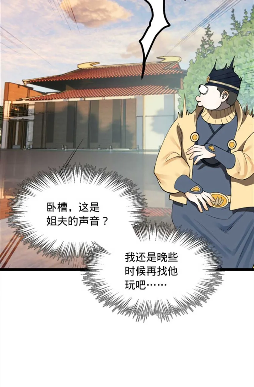44 原始的碰撞 第34页