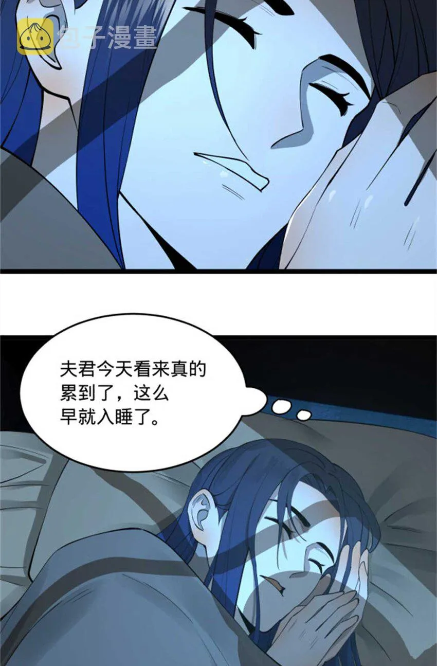 44 原始的碰撞 第36页