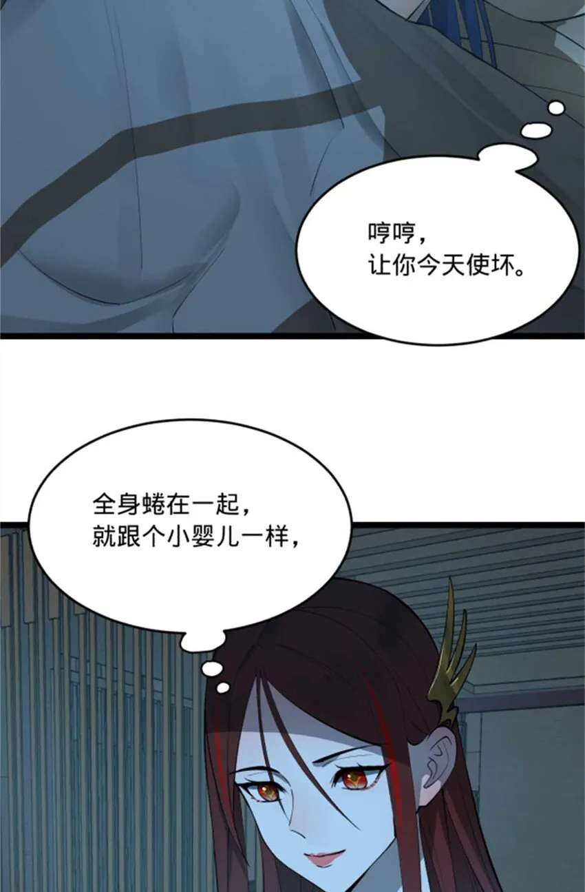 44 原始的碰撞 第37页