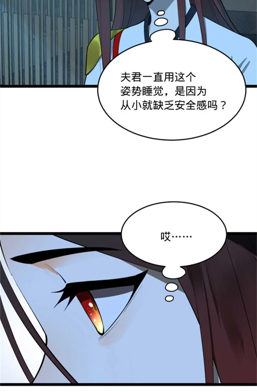 44 原始的碰撞 第38页