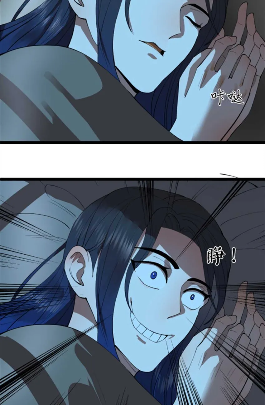 44 原始的碰撞 第41页