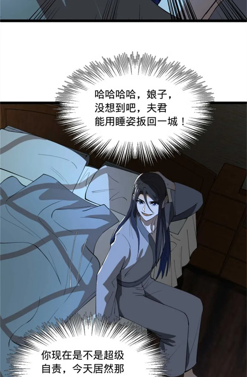 44 原始的碰撞 第42页