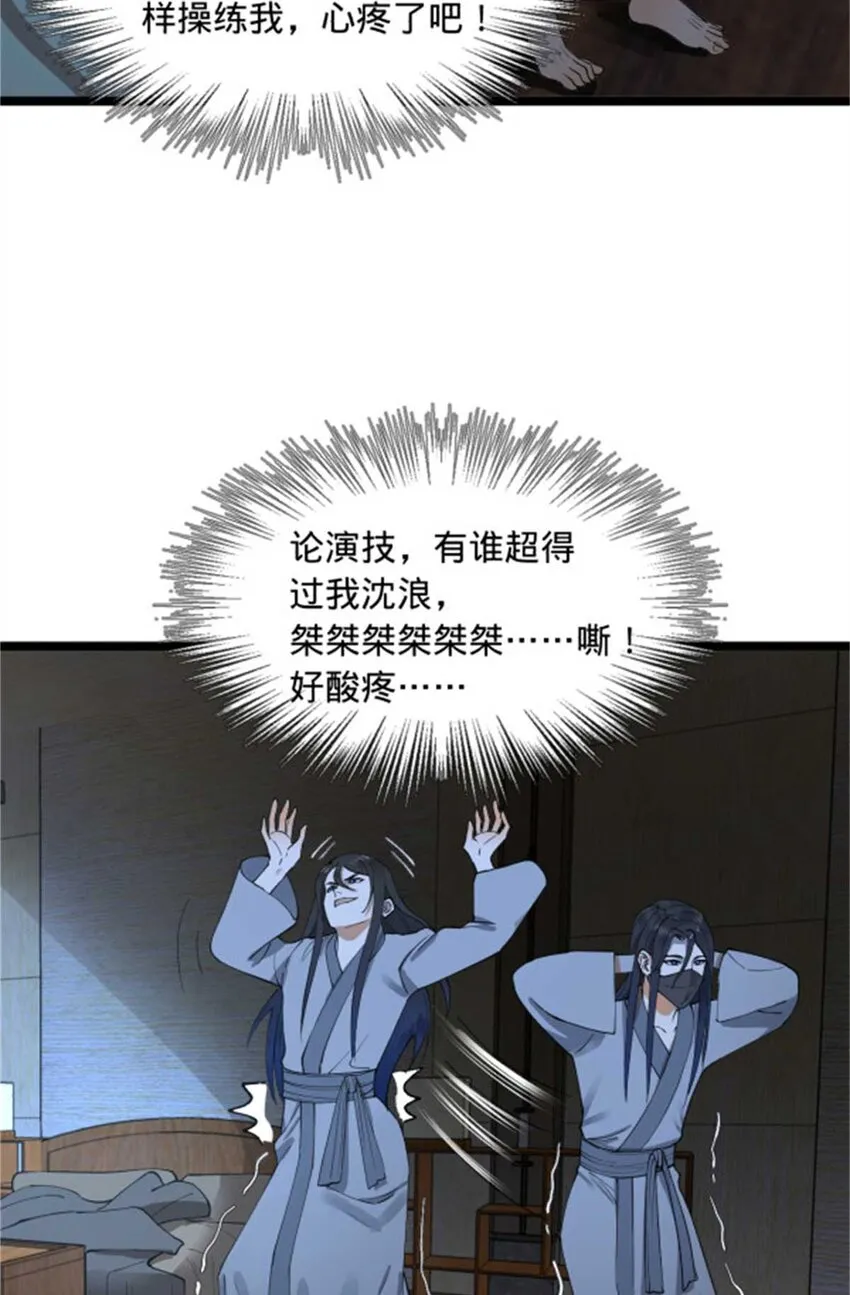 44 原始的碰撞 第43页