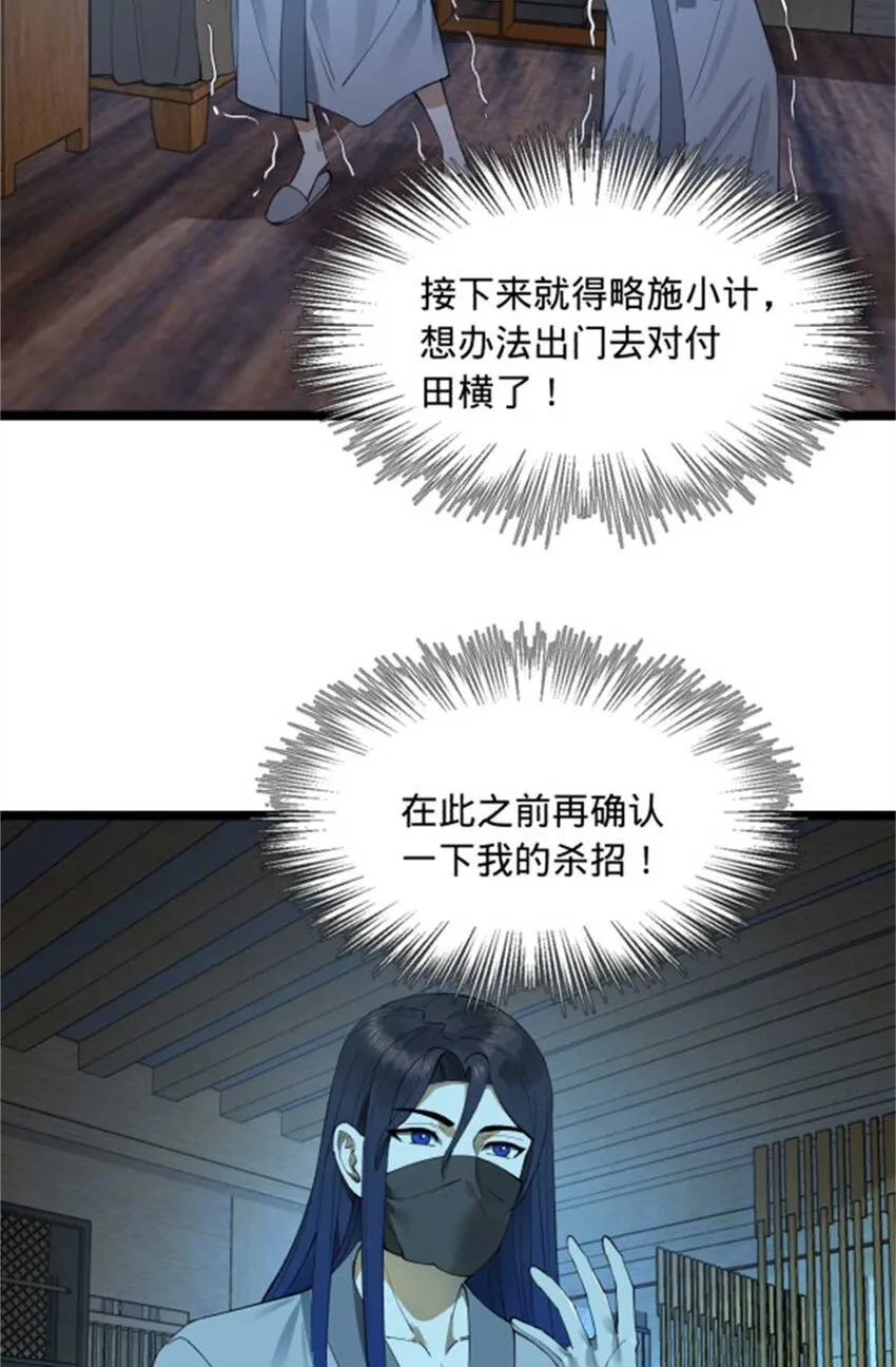 44 原始的碰撞 第44页