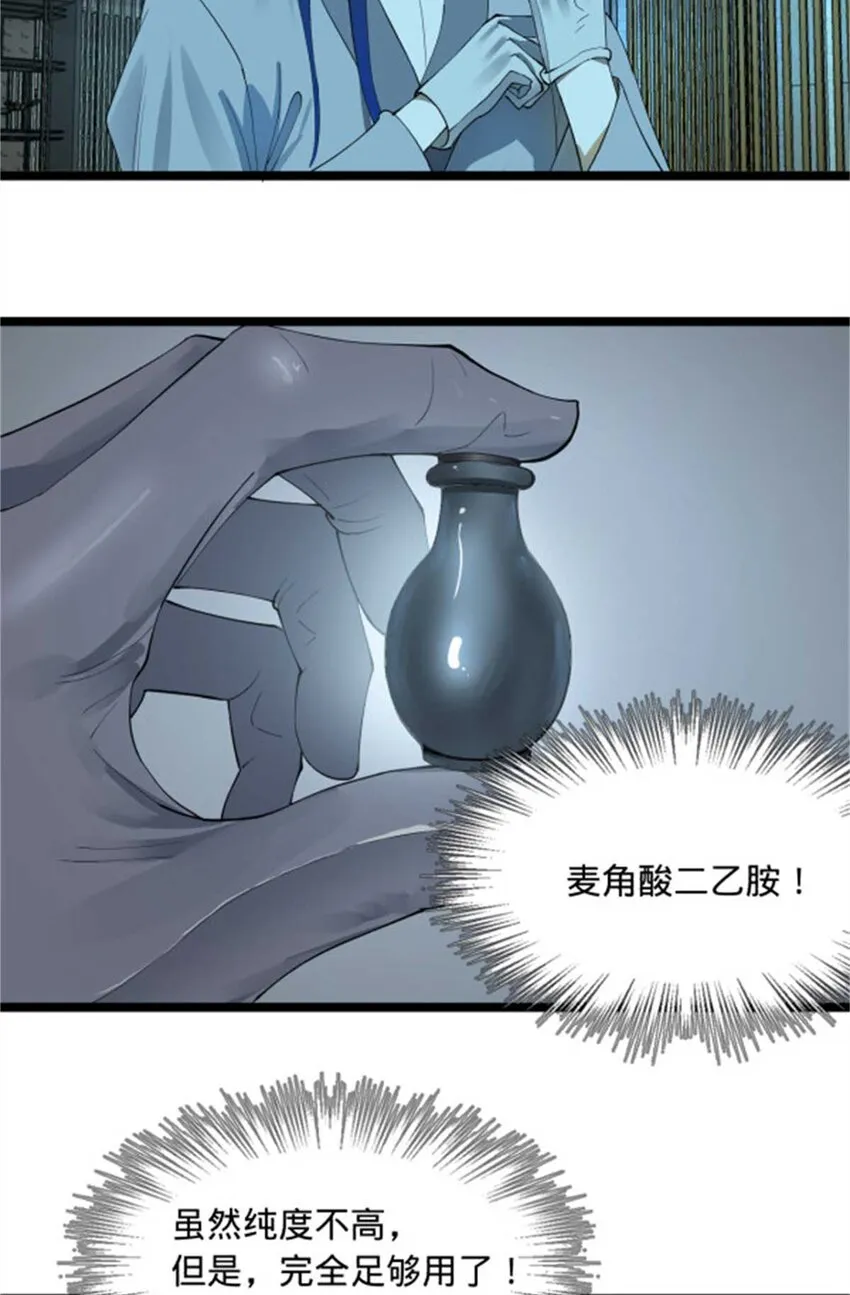 44 原始的碰撞 第45页