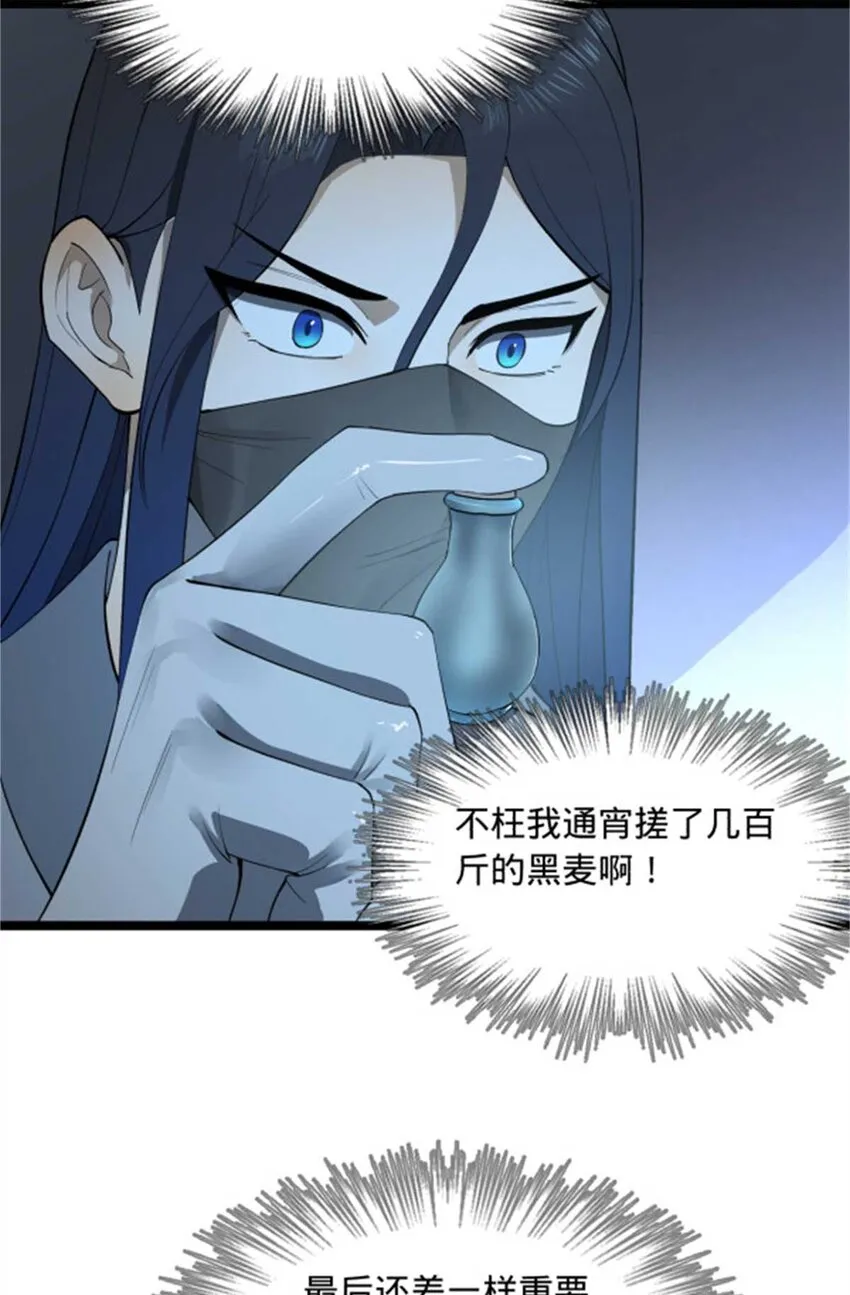 44 原始的碰撞 第46页