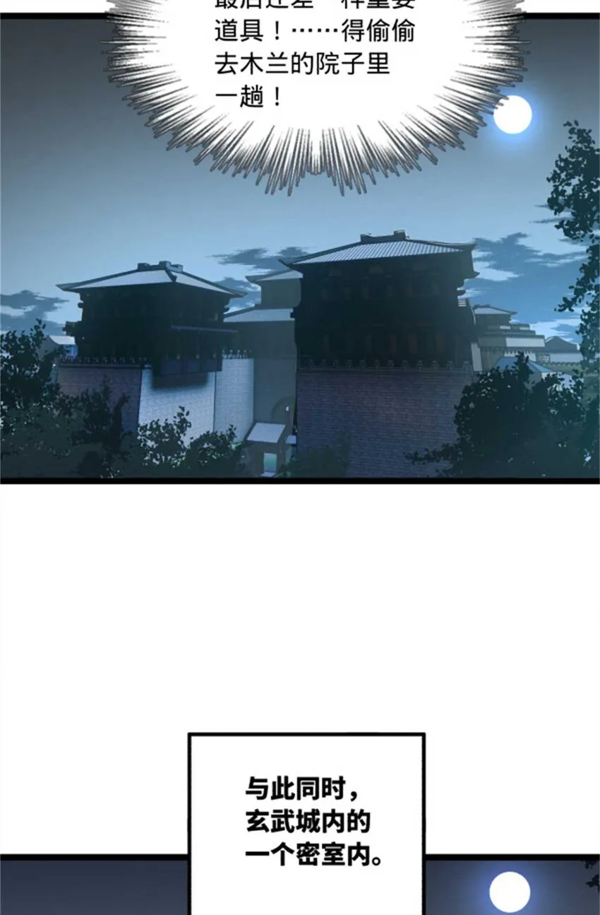 44 原始的碰撞 第47页