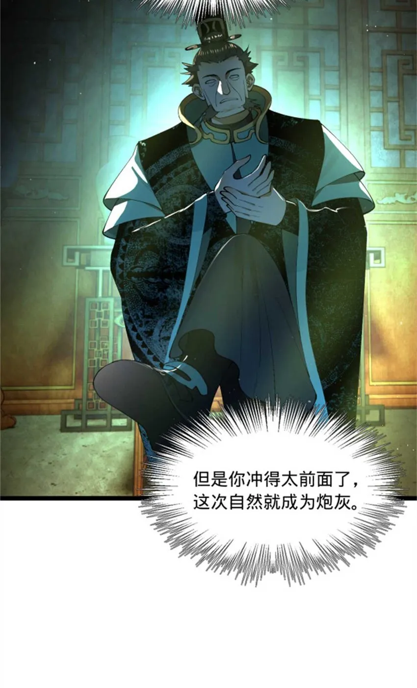 44 原始的碰撞 第53页