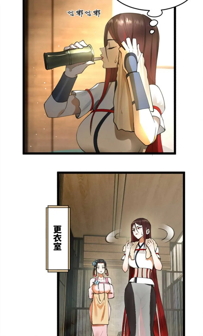 44 原始的碰撞 第56页