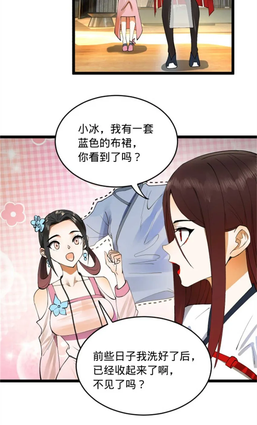 44 原始的碰撞 第57页