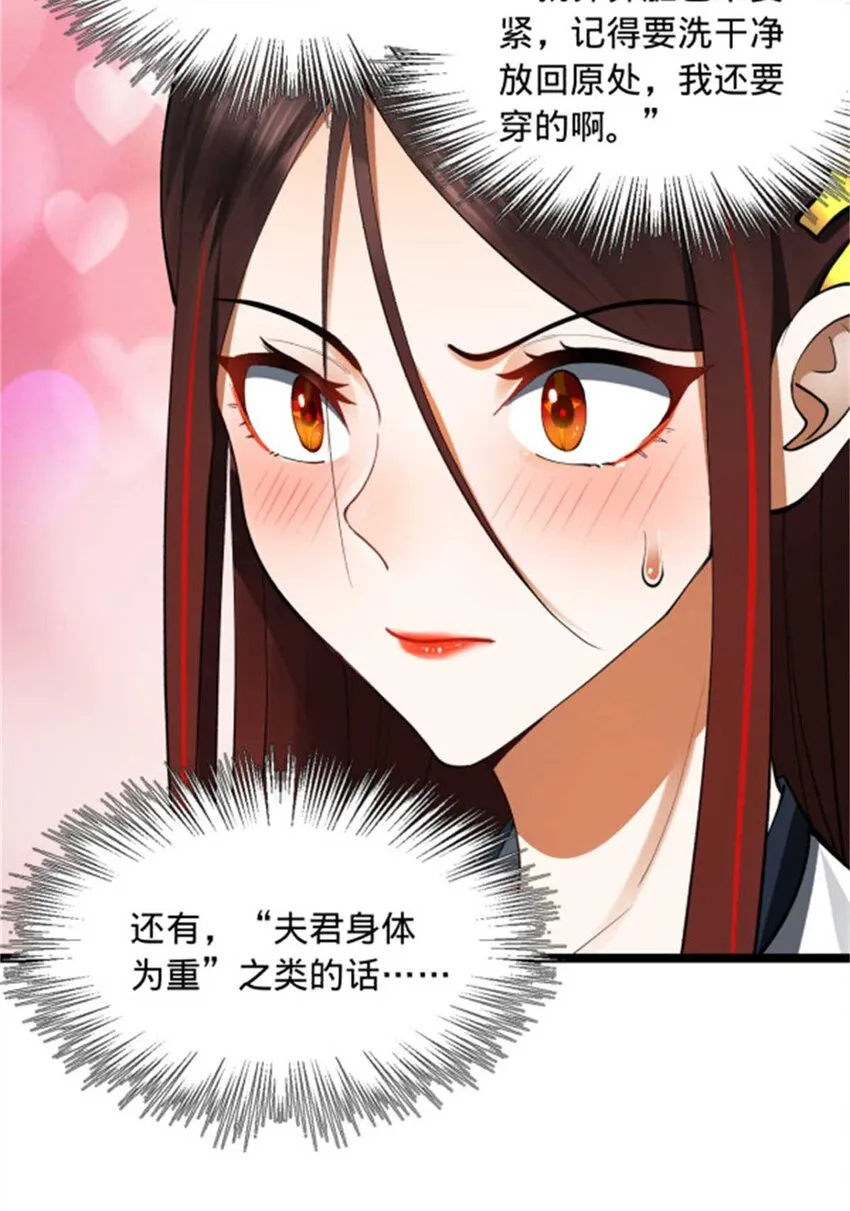45 沈姑娘 第3页