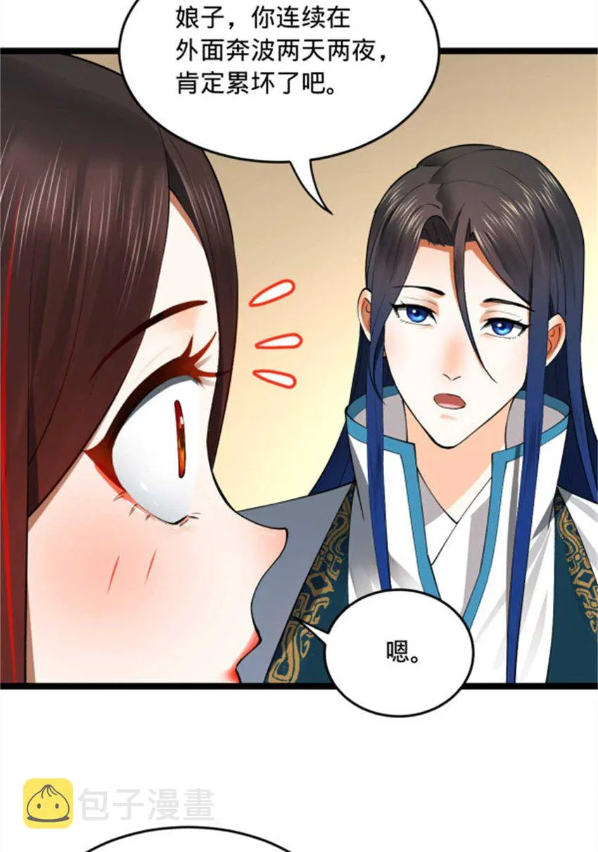45 沈姑娘 第5页