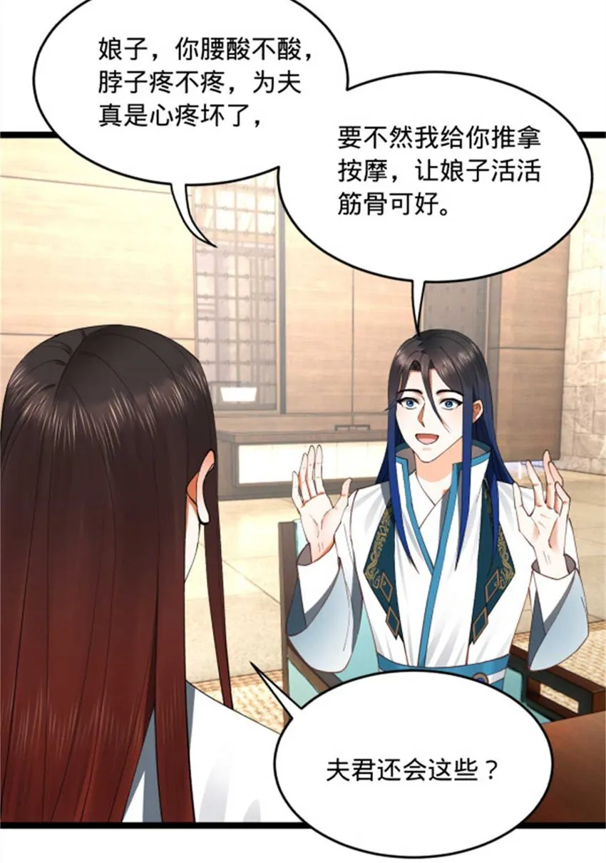 45 沈姑娘 第6页