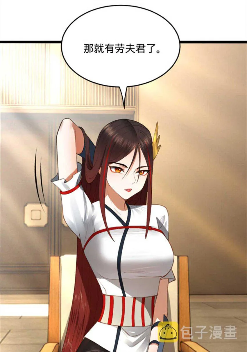 45 沈姑娘 第8页