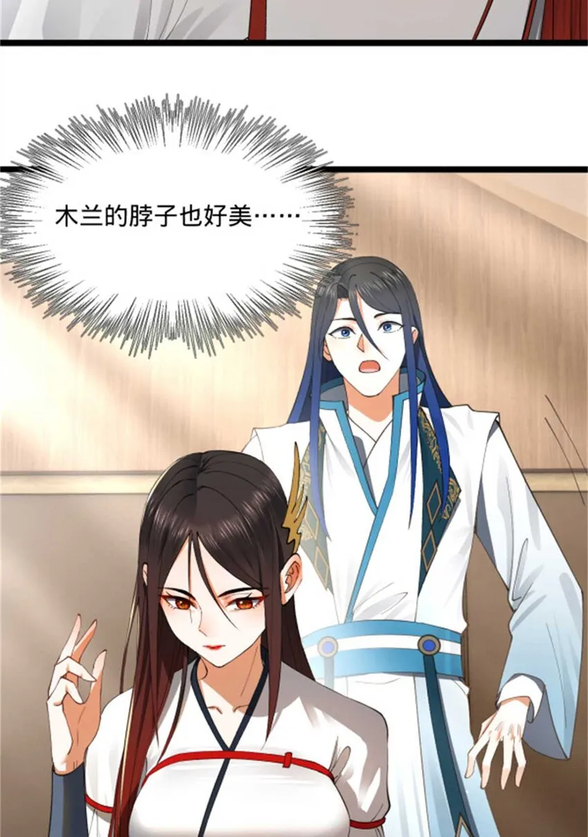45 沈姑娘 第10页