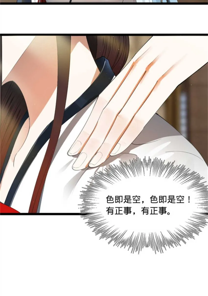 45 沈姑娘 第11页