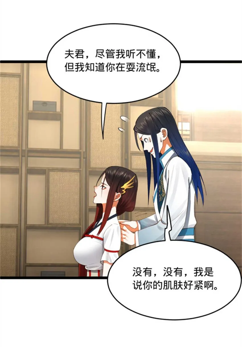 45 沈姑娘 第16页