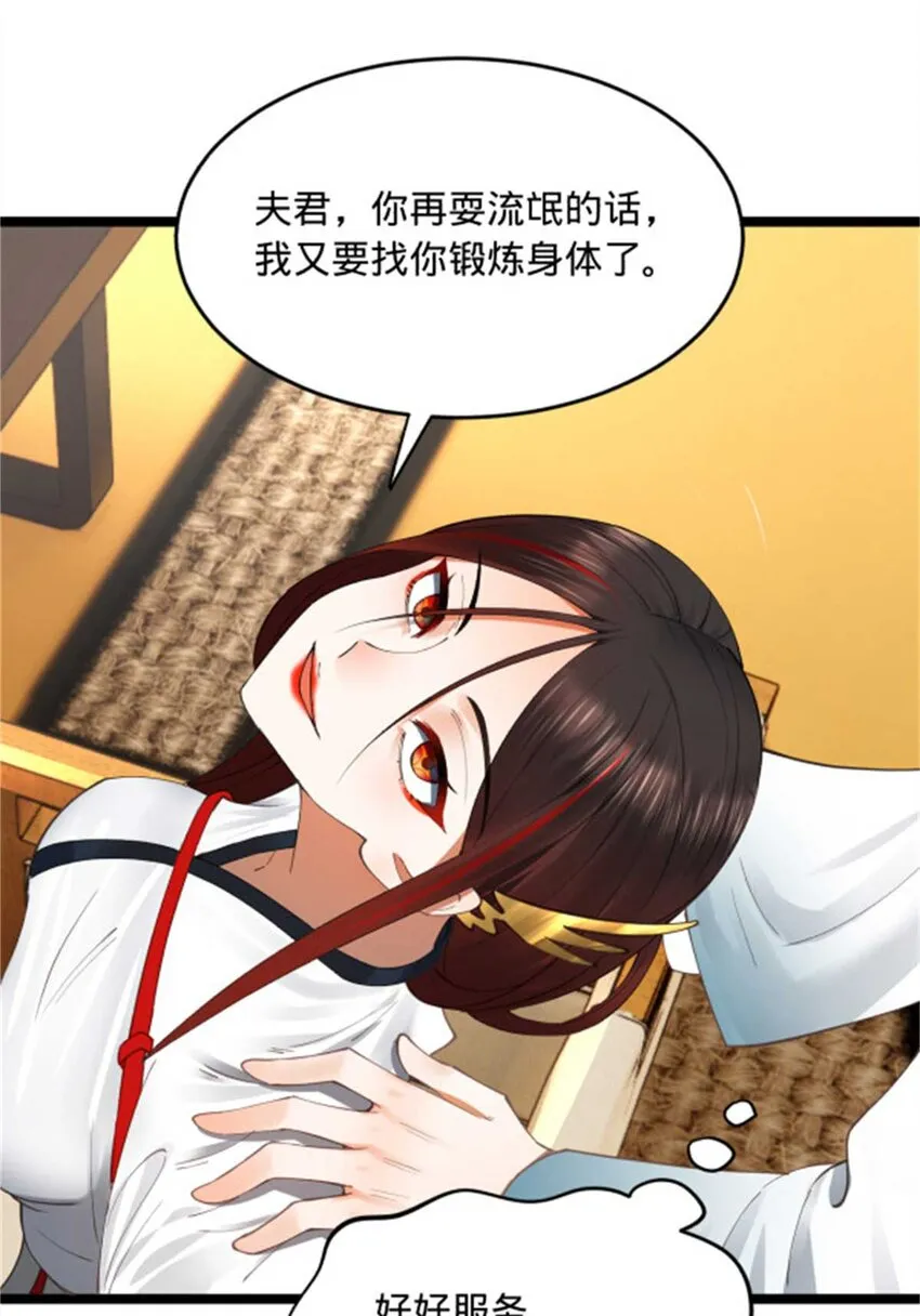 45 沈姑娘 第17页