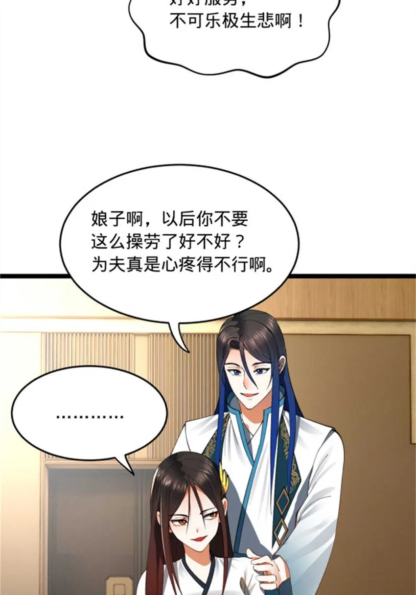 45 沈姑娘 第18页
