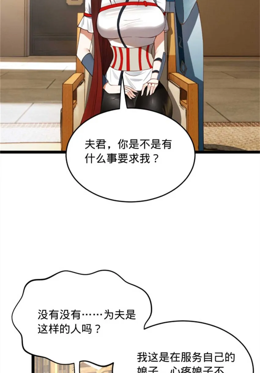 45 沈姑娘 第19页