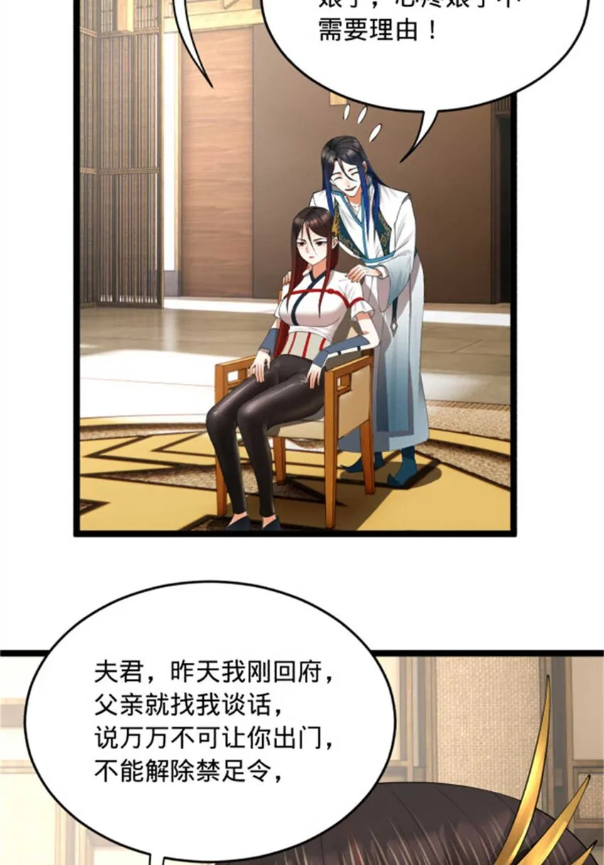 45 沈姑娘 第20页