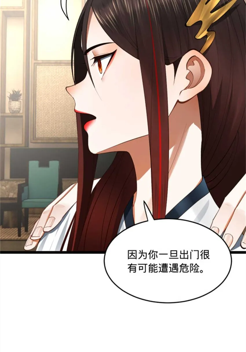 45 沈姑娘 第21页