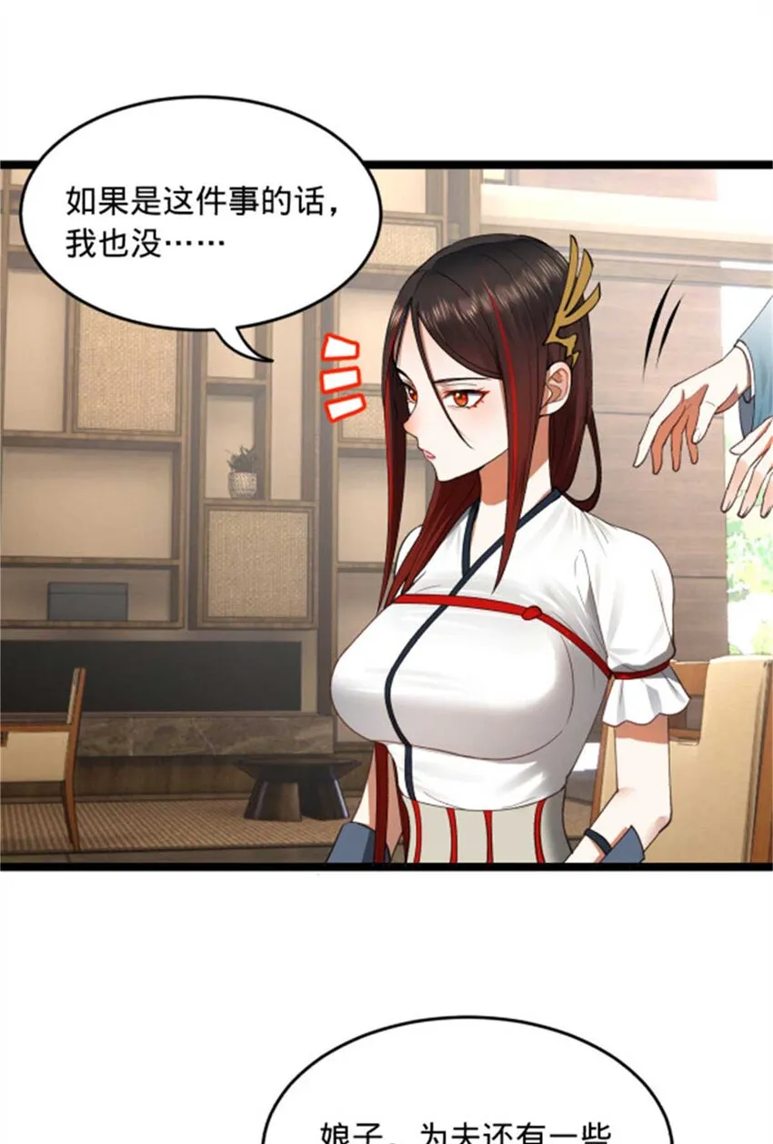 45 沈姑娘 第22页