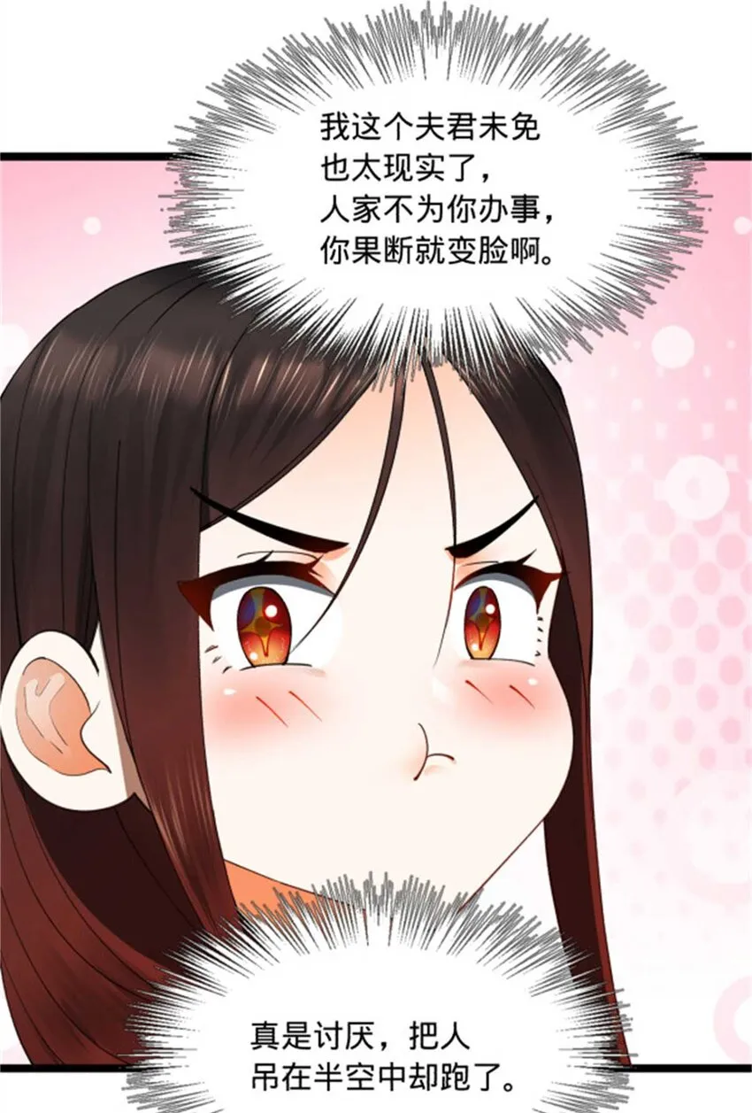 45 沈姑娘 第24页