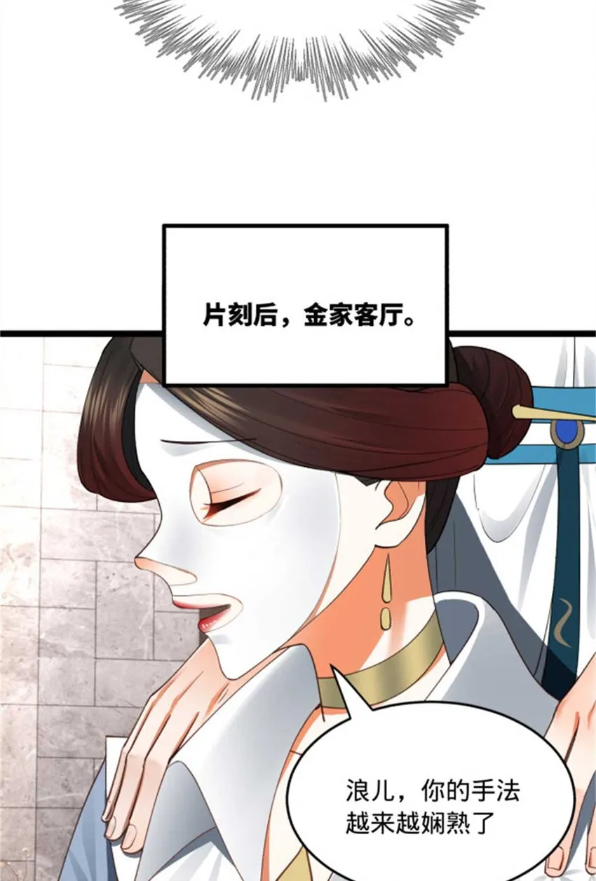 45 沈姑娘 第25页